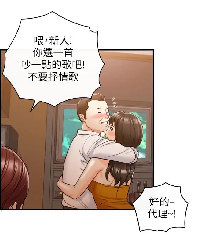 漫画《正妹小主管》第80话第25张图