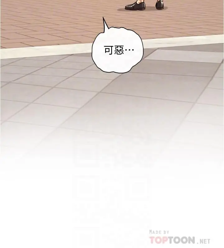 漫画《正妹小主管》第81话第14张图