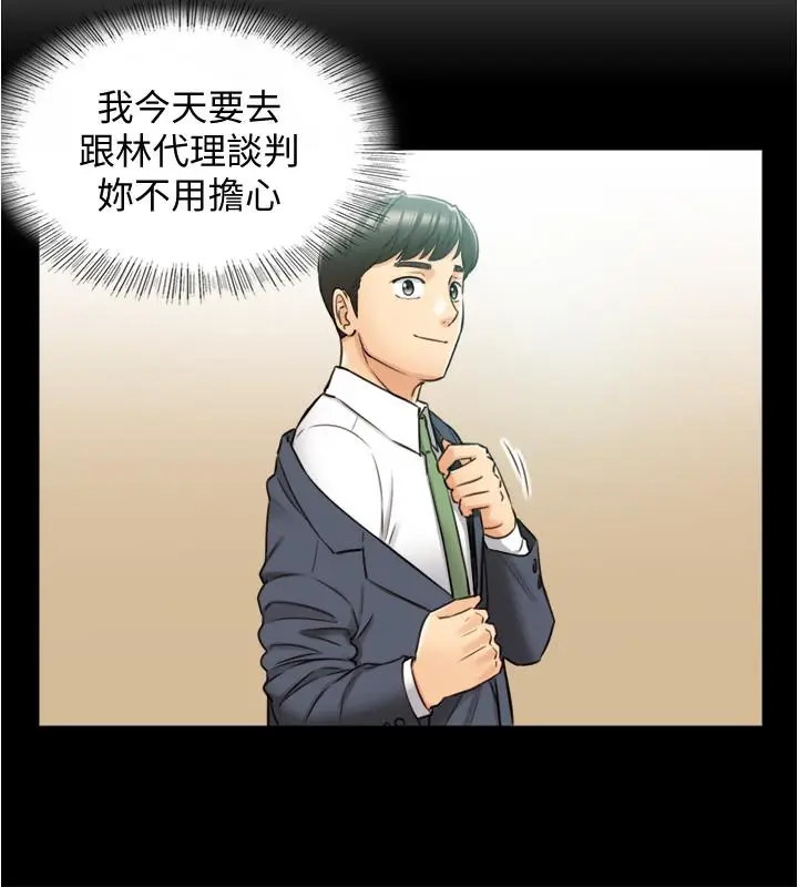 漫画《正妹小主管》第81话第20张图