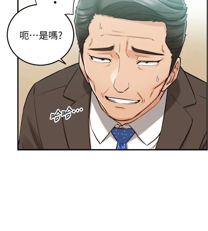 漫画《正妹小主管》第81话第22张图