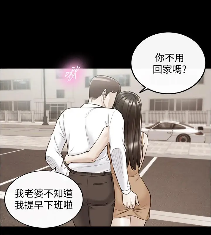 漫画《正妹小主管》第81话第28张图