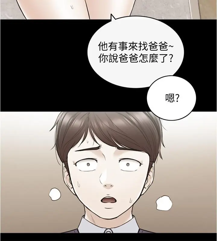 漫画《正妹小主管》第81话第30张图