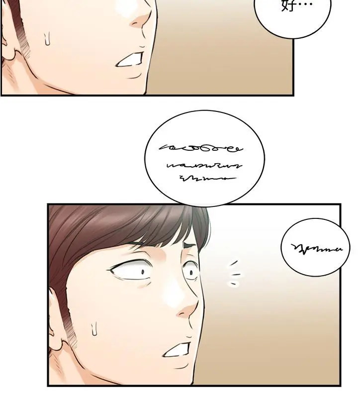 漫画《正妹小主管》第81话第32张图