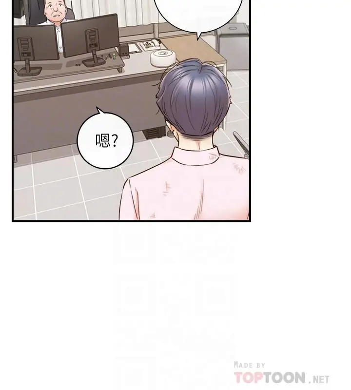 漫画《正妹小主管》第81话第4张图