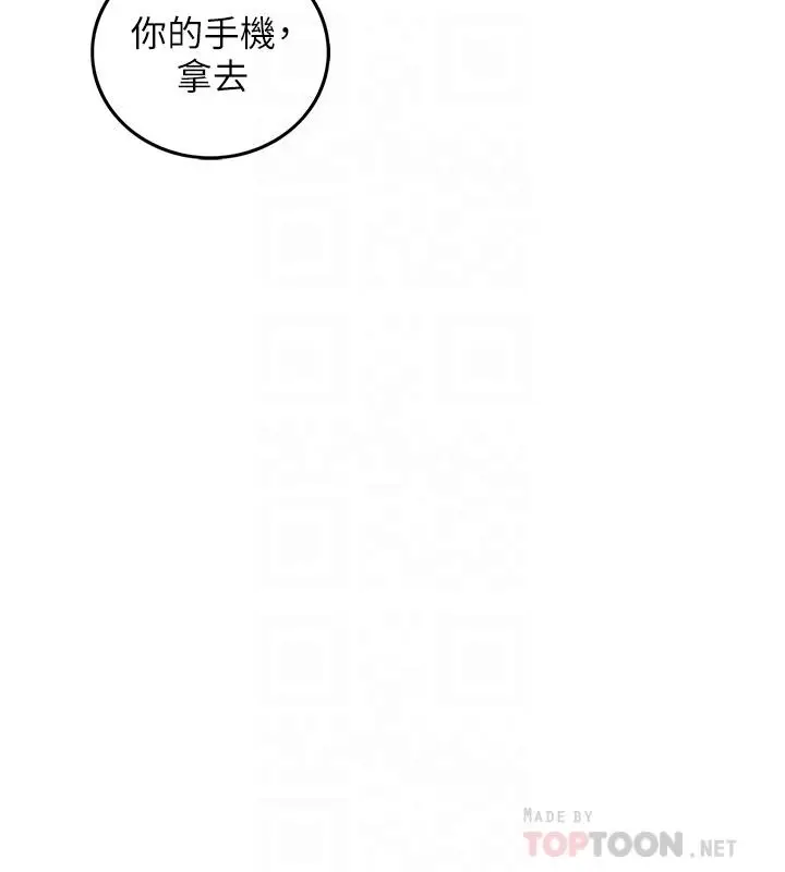 漫画《正妹小主管》第81话第8张图