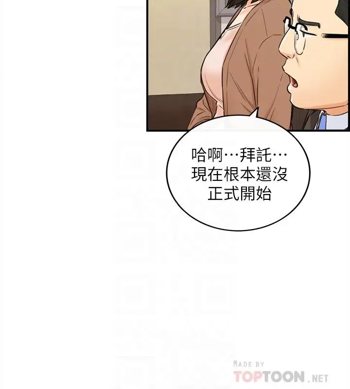 漫画《正妹小主管》第82话第10张图