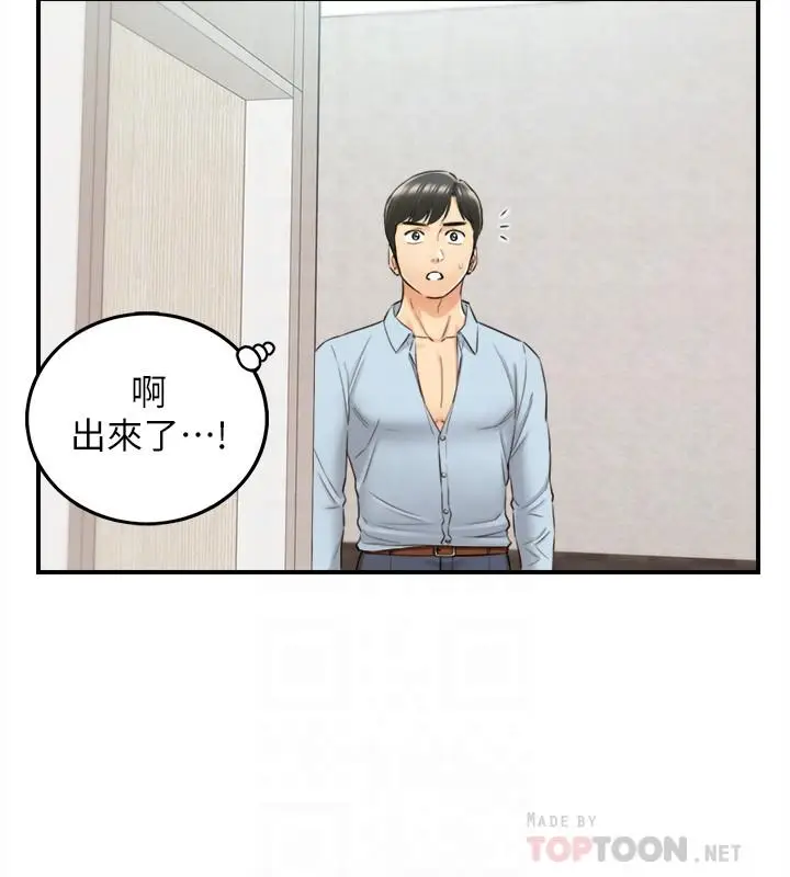 漫画《正妹小主管》第82话第16张图