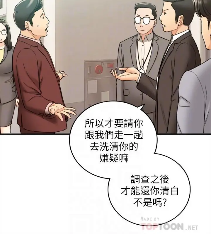 漫画《正妹小主管》第82话第18张图