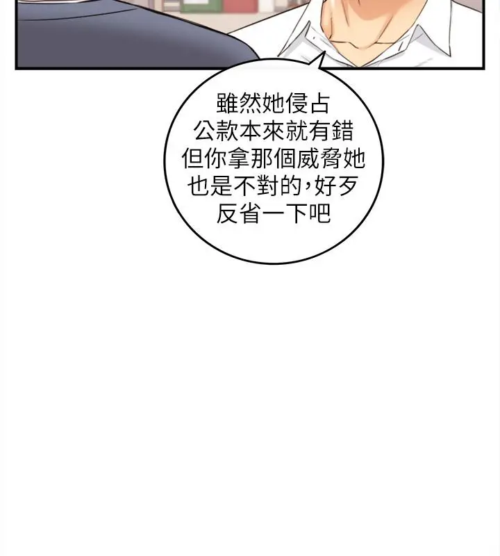 漫画《正妹小主管》第82话第22张图