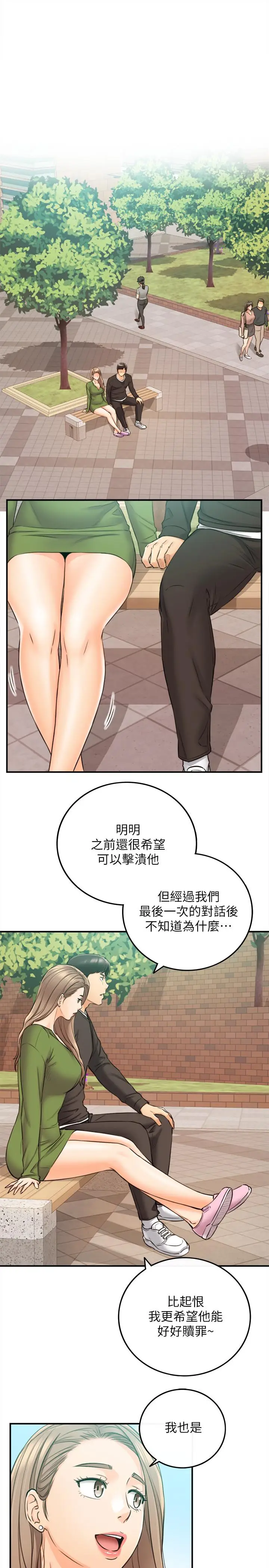 漫画《正妹小主管》第82话第25张图
