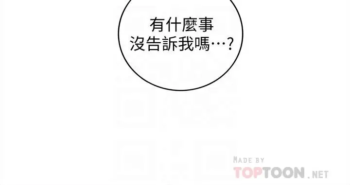 漫画《正妹小主管》第82话第4张图