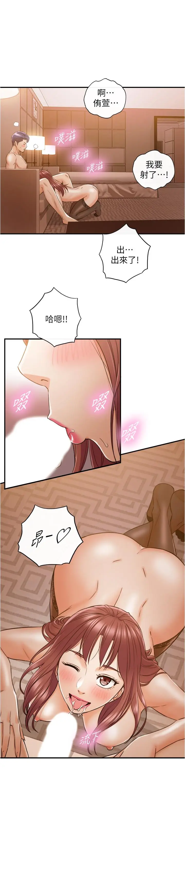 漫画《正妹小主管》第83话第2张图
