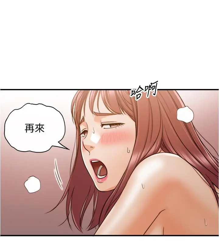漫画《正妹小主管》第83话第22张图