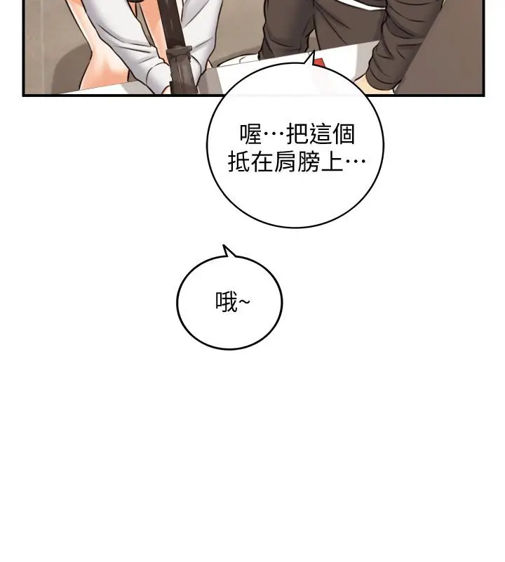 漫画《正妹小主管》第84话第11张图