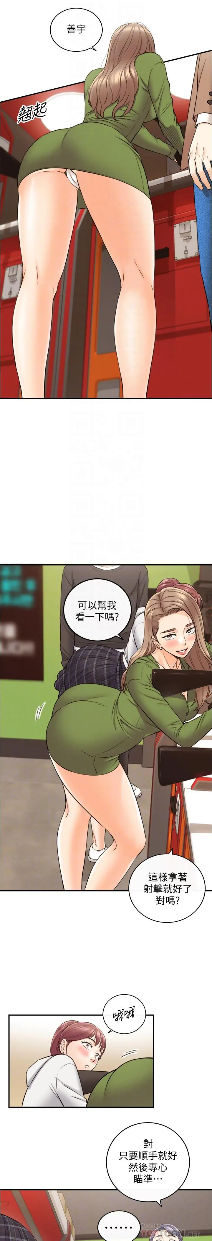 漫画《正妹小主管》第84话第14张图