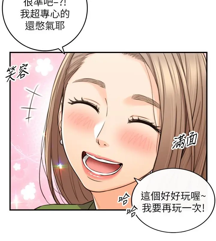 漫画《正妹小主管》第84话第19张图