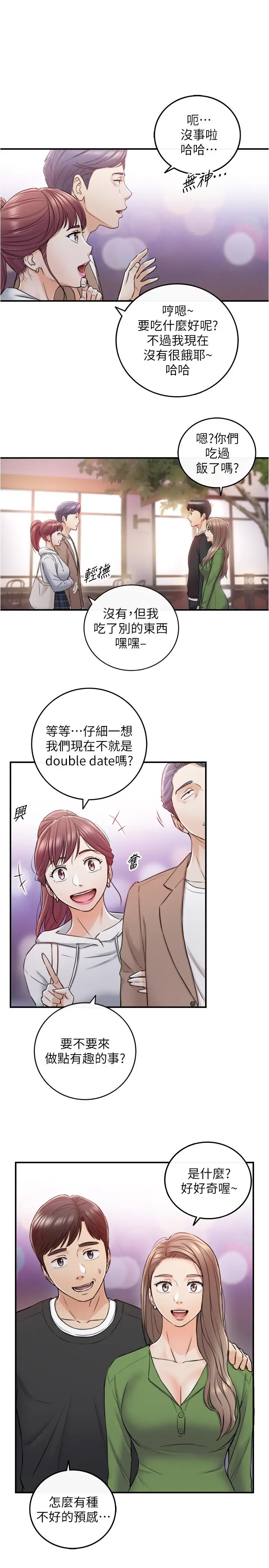 漫画《正妹小主管》第84话第2张图