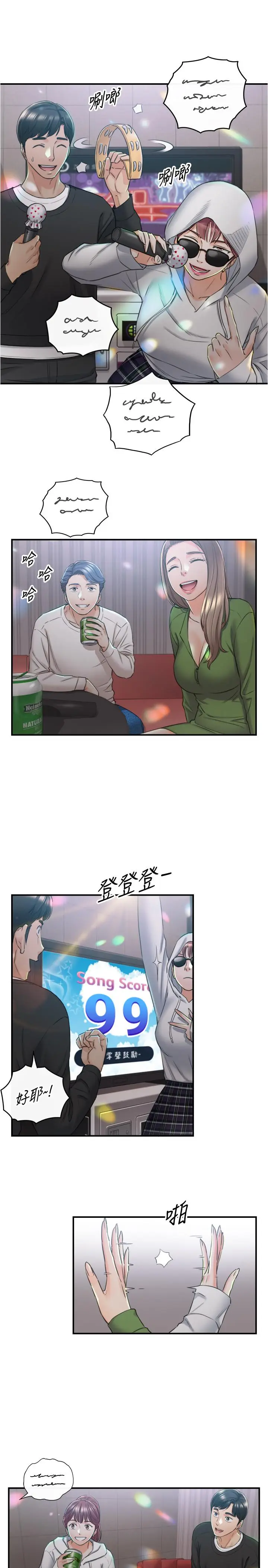 漫画《正妹小主管》第84话第22张图
