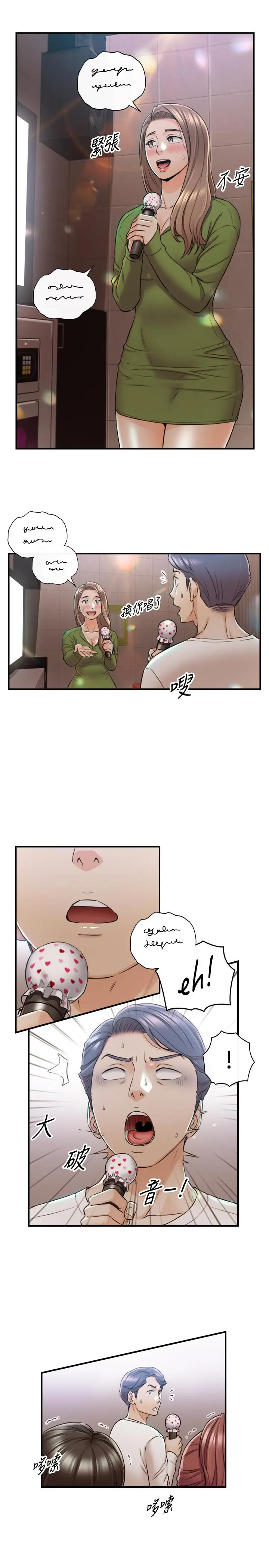 漫画《正妹小主管》第84话第24张图