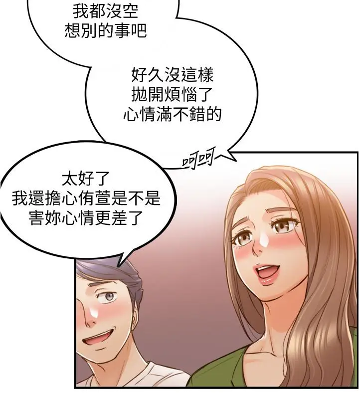 漫画《正妹小主管》第84话第29张图
