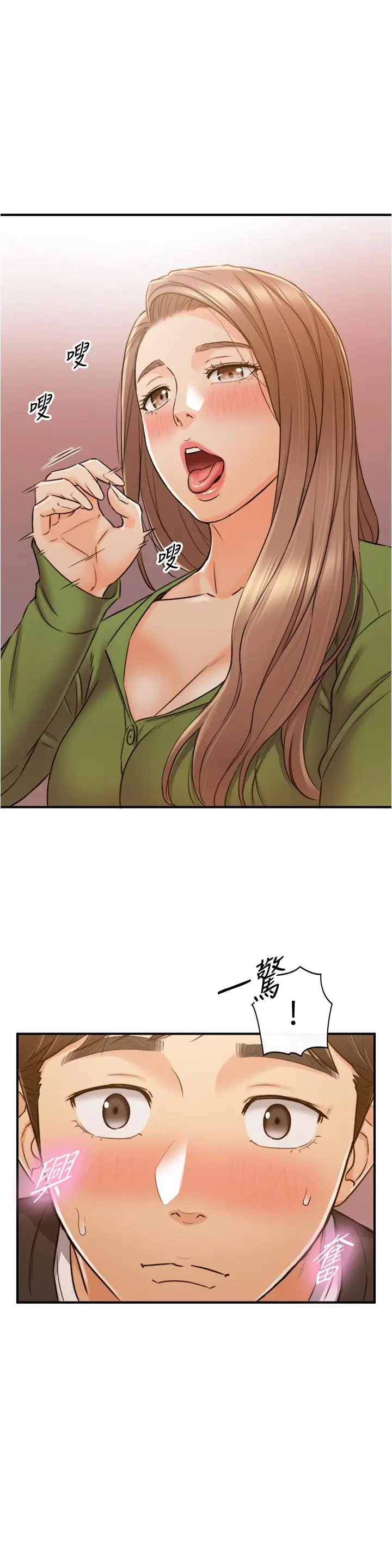 漫画《正妹小主管》第84话第34张图