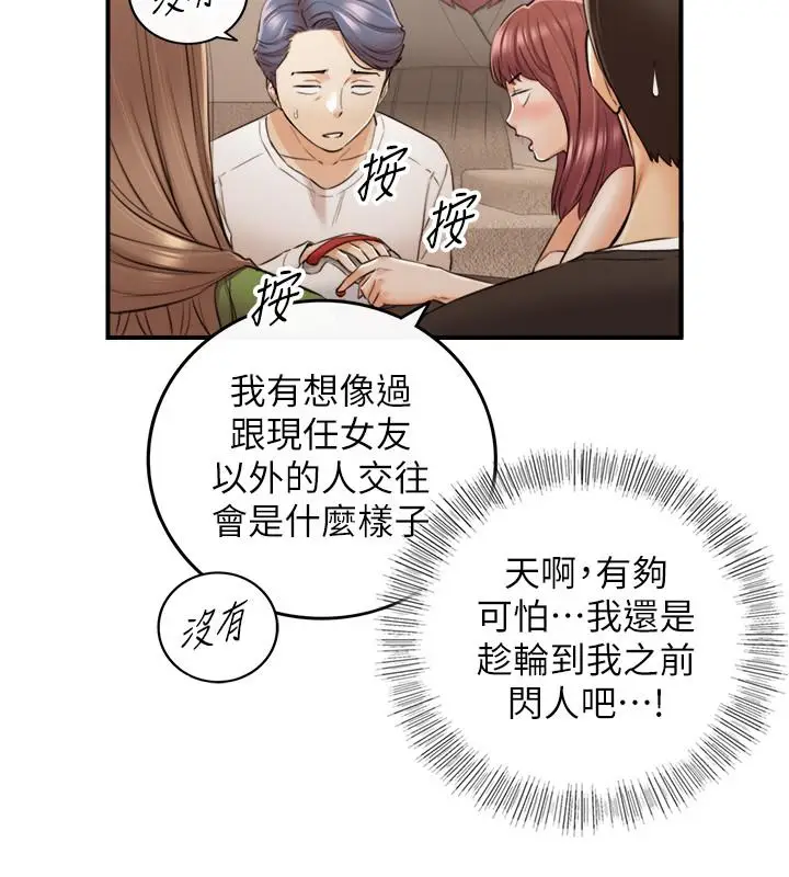 漫画《正妹小主管》第86话第11张图