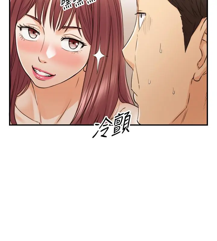 漫画《正妹小主管》第86话第13张图