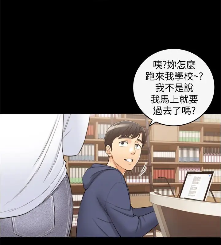 漫画《正妹小主管》第86话第21张图