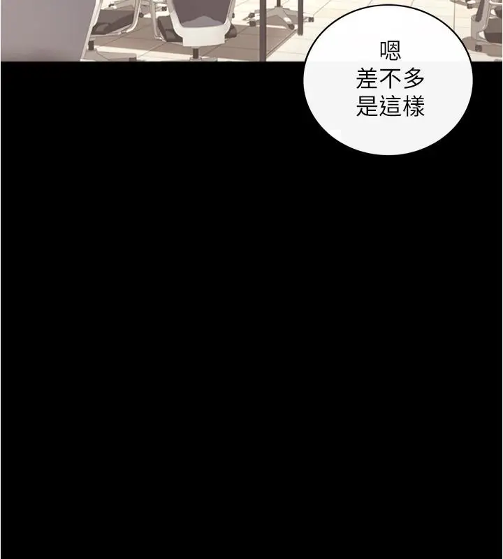 漫画《正妹小主管》第86话第25张图