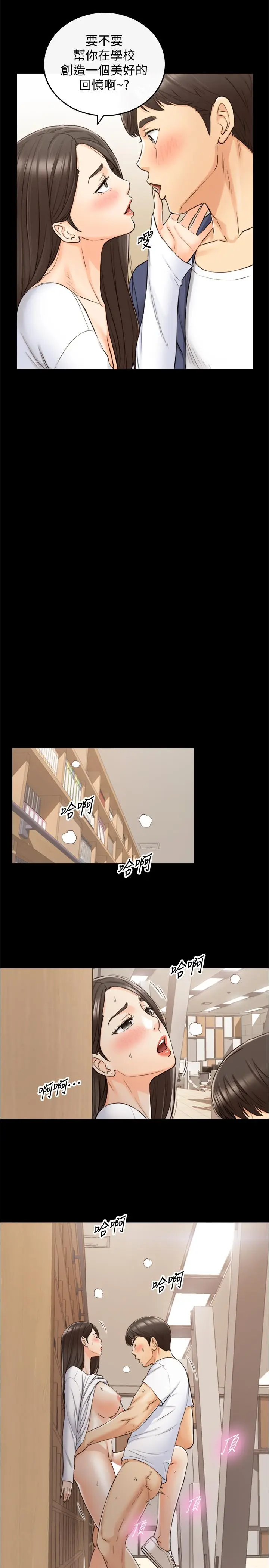 漫画《正妹小主管》第86话第26张图