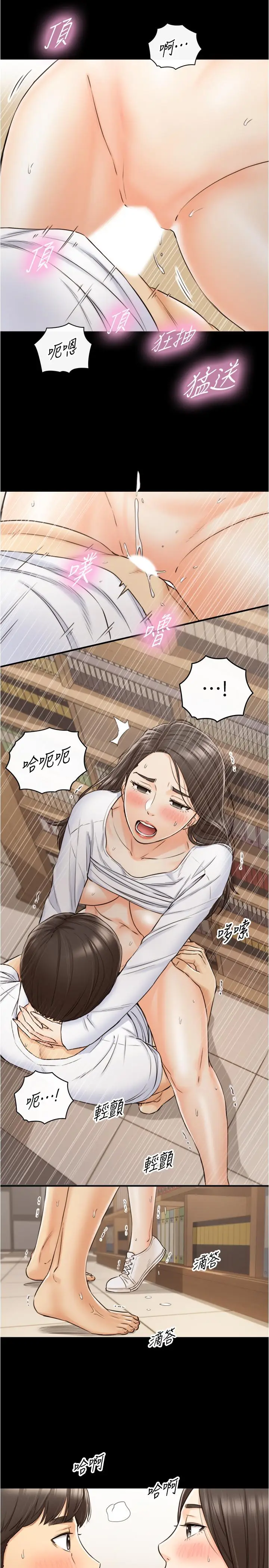 漫画《正妹小主管》第86话第30张图