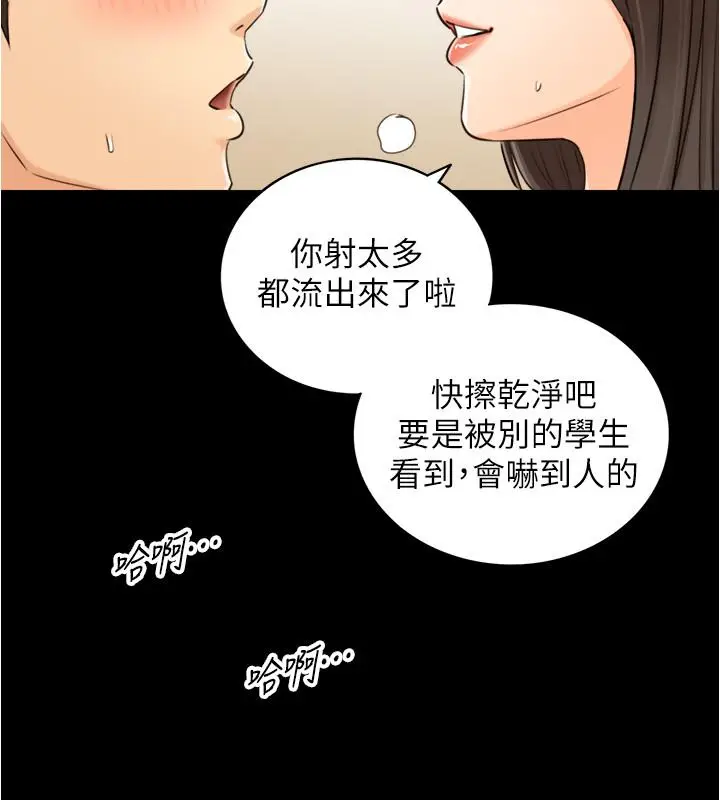 漫画《正妹小主管》第86话第31张图
