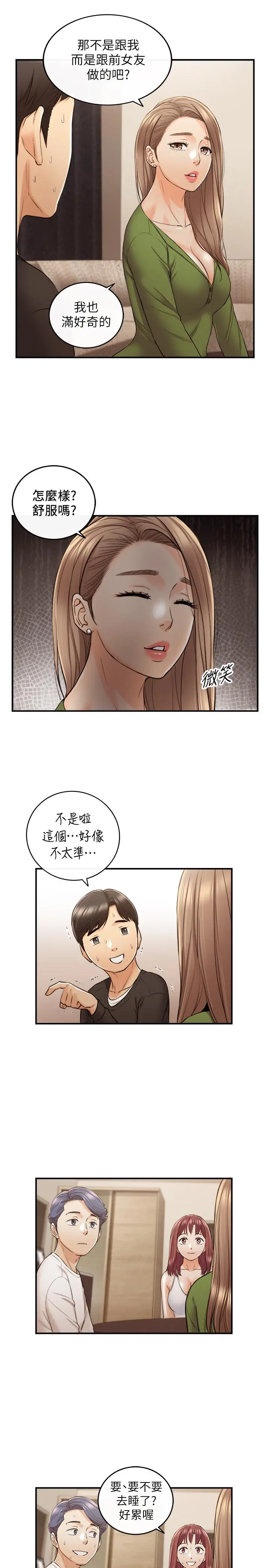 漫画《正妹小主管》第86话第34张图