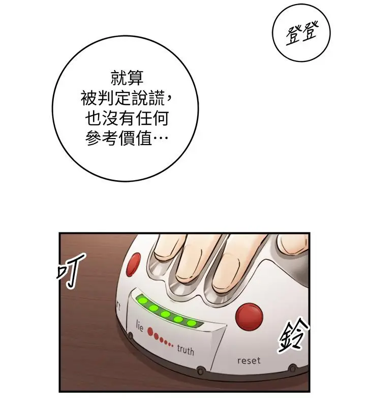 漫画《正妹小主管》第86话第7张图