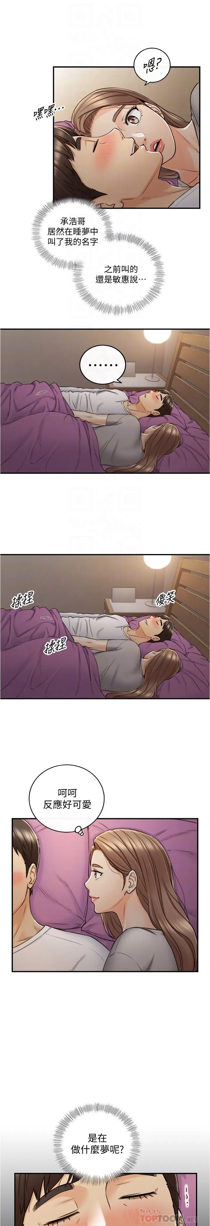漫画《正妹小主管》第87话第10张图