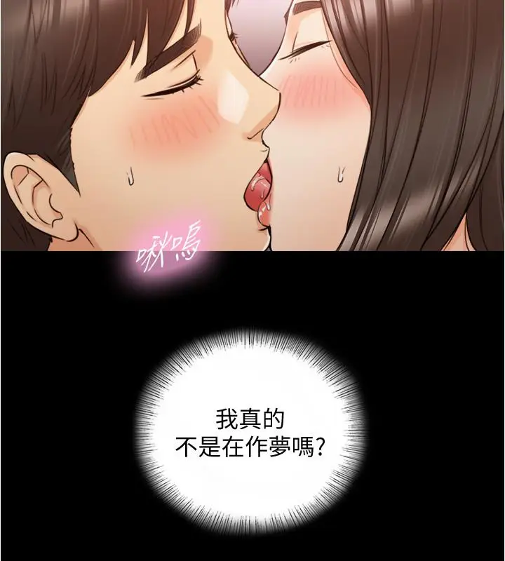 漫画《正妹小主管》第87话第25张图
