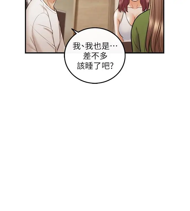 漫画《正妹小主管》第87话第3张图