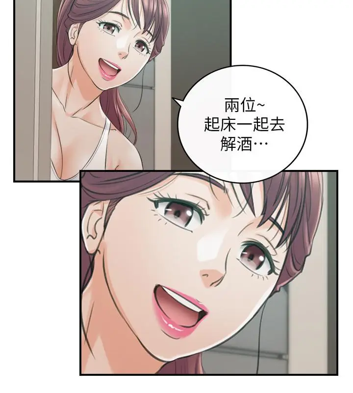 漫画《正妹小主管》第87话第31张图