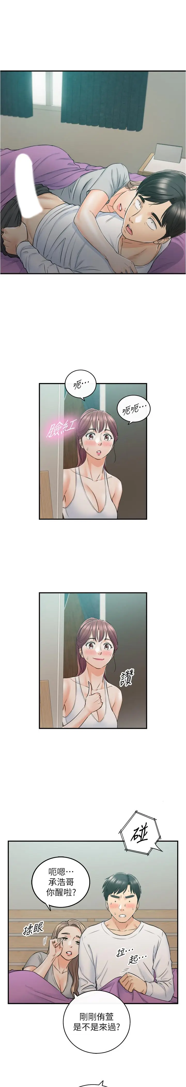 漫画《正妹小主管》第87话第32张图