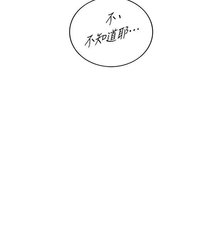 漫画《正妹小主管》第87话第33张图