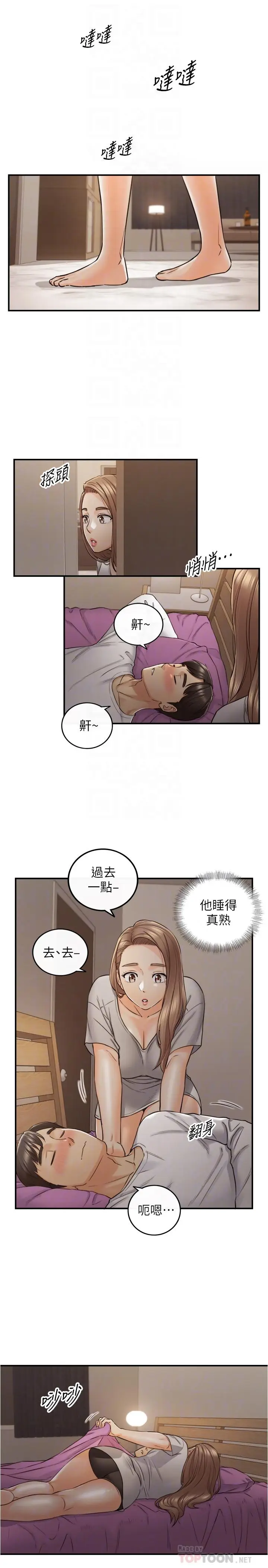 漫画《正妹小主管》第87话第6张图