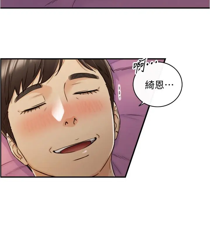 漫画《正妹小主管》第87话第9张图