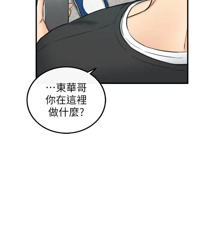 漫画《正妹小主管》第88话第2张图