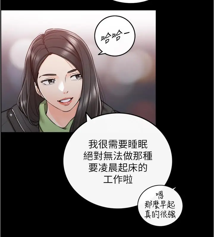 漫画《正妹小主管》第88话第21张图