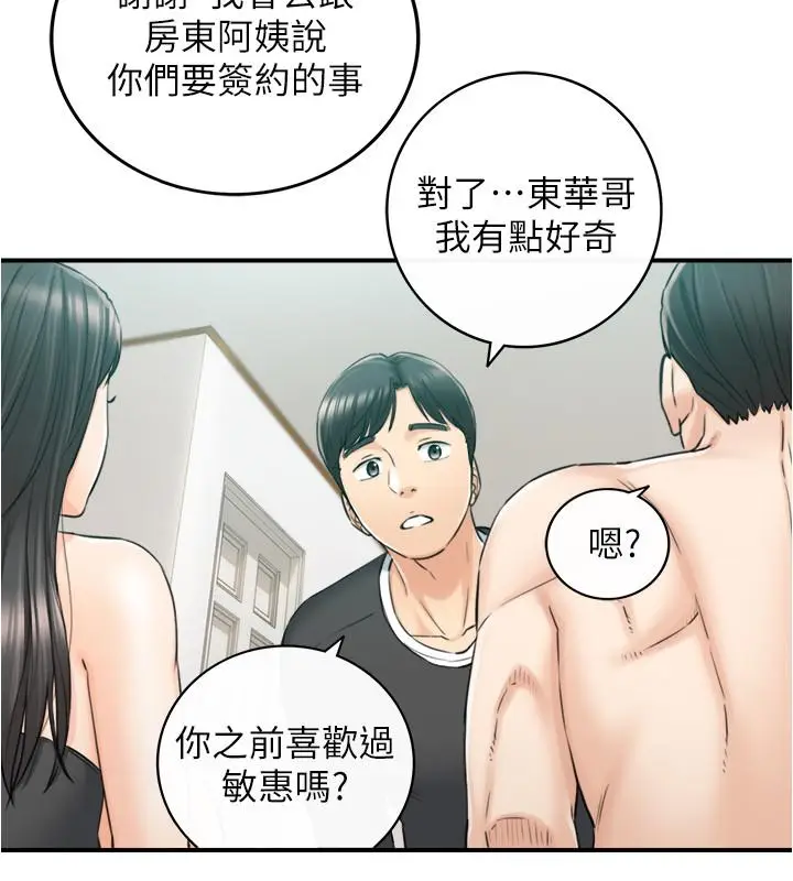 漫画《正妹小主管》第88话第25张图