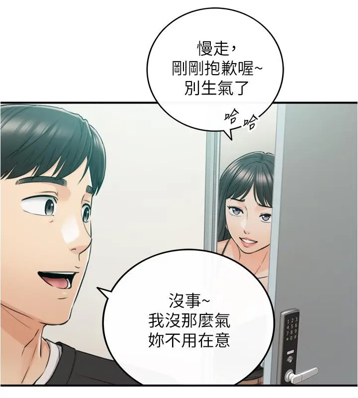 漫画《正妹小主管》第88话第27张图