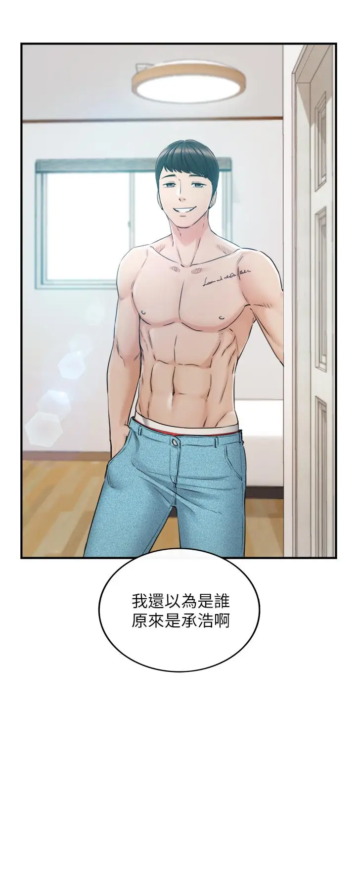 漫画《正妹小主管》第88话第3张图
