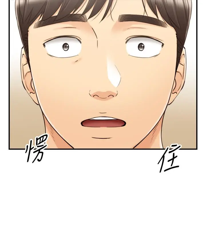 漫画《正妹小主管》第88话第31张图