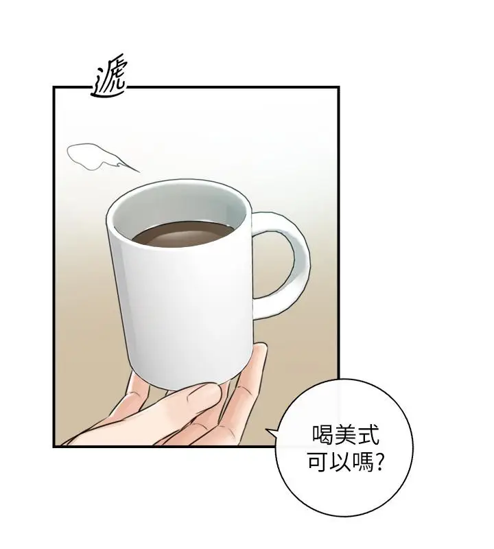 漫画《正妹小主管》第88话第5张图