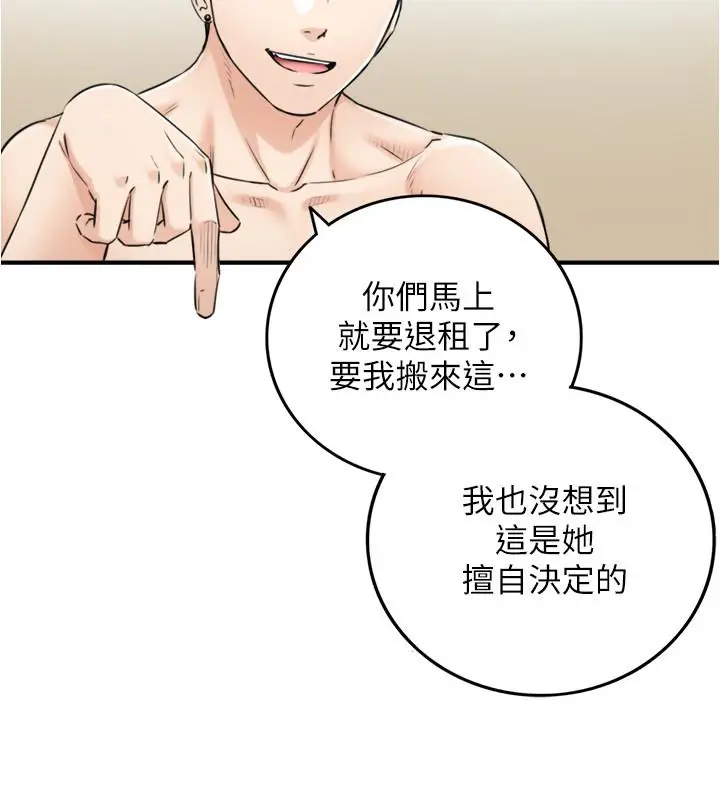 漫画《正妹小主管》第88话第7张图